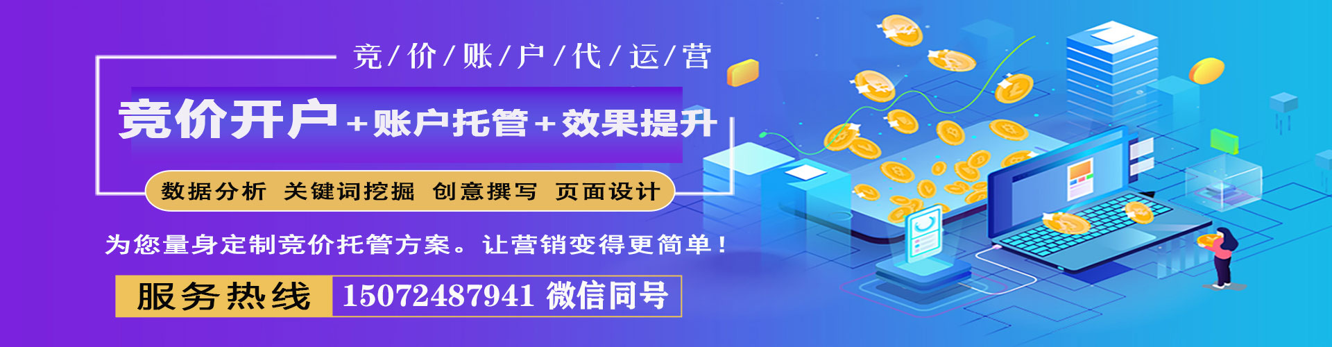 略阳百度竞价赚钱